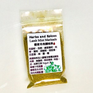 Herbs & Spices 薄荷羊肉手調香料 10g 